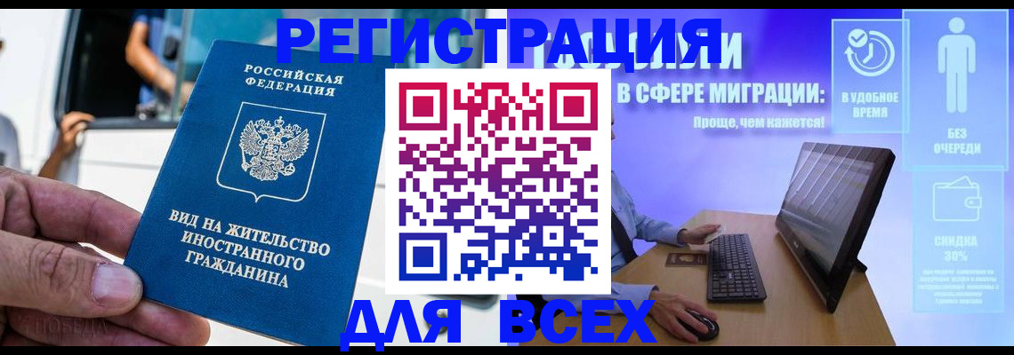 временная регистрация в квартире в Киренске